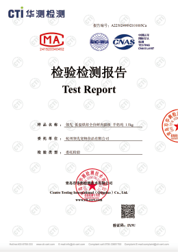 貓產(chǎn)品檢測(cè)報(bào)告1