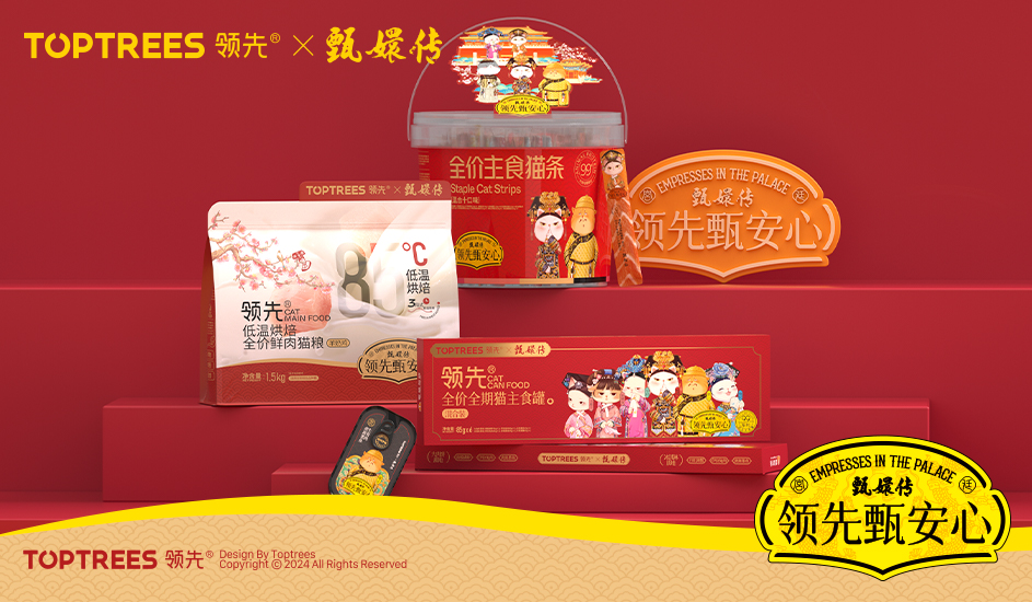 品牌資訊-甄嬛傳聯(lián)名海報