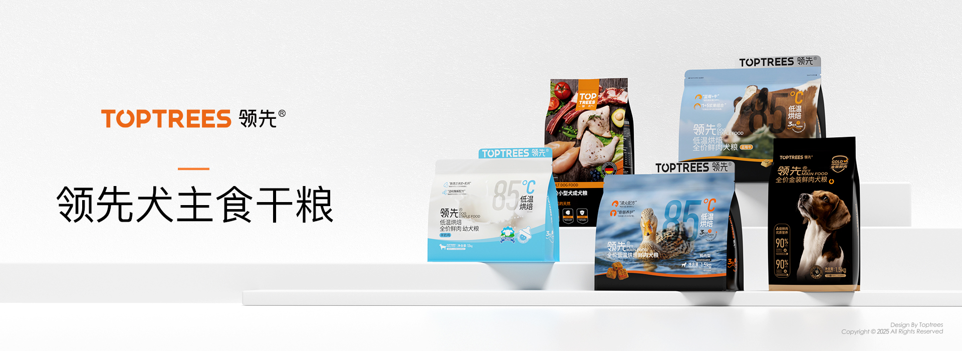 產(chǎn)品介紹-5犬主食干糧