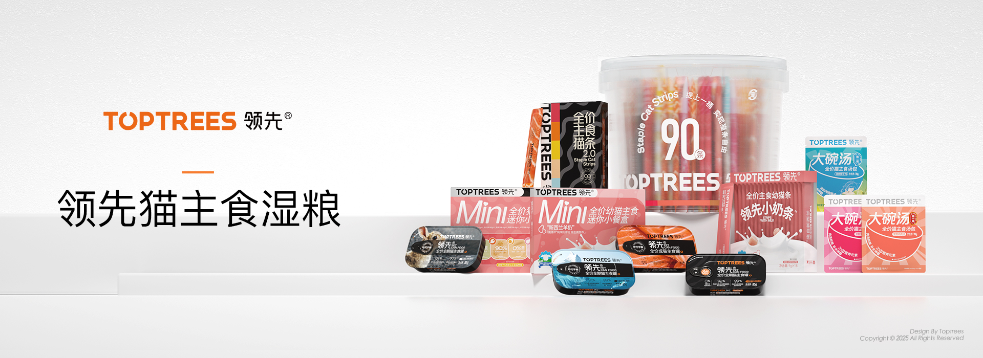 產(chǎn)品介紹-3貓主食濕糧