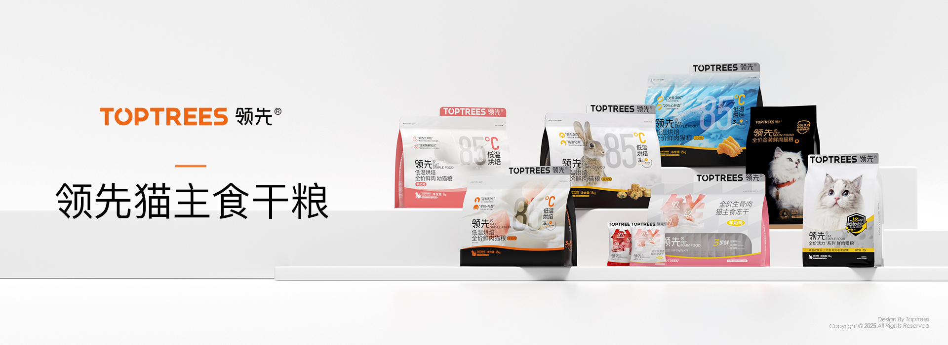 產(chǎn)品介紹-2貓主食干糧